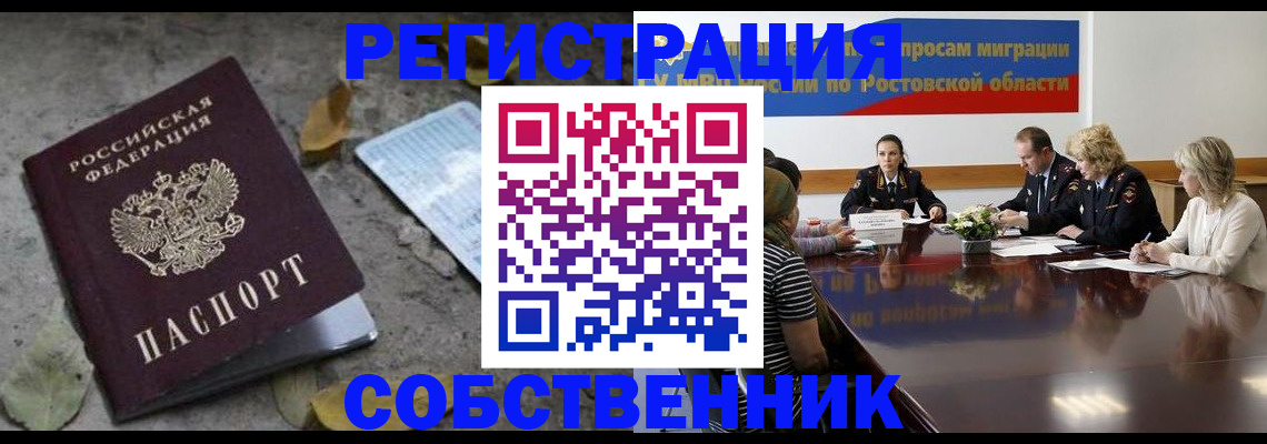 временная регистрация для школы в Заводоуковске