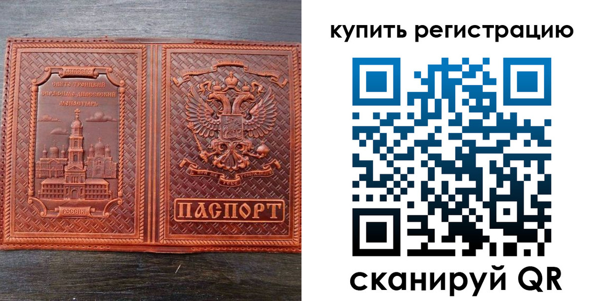 временная регистрация адрес в Заводоуковске