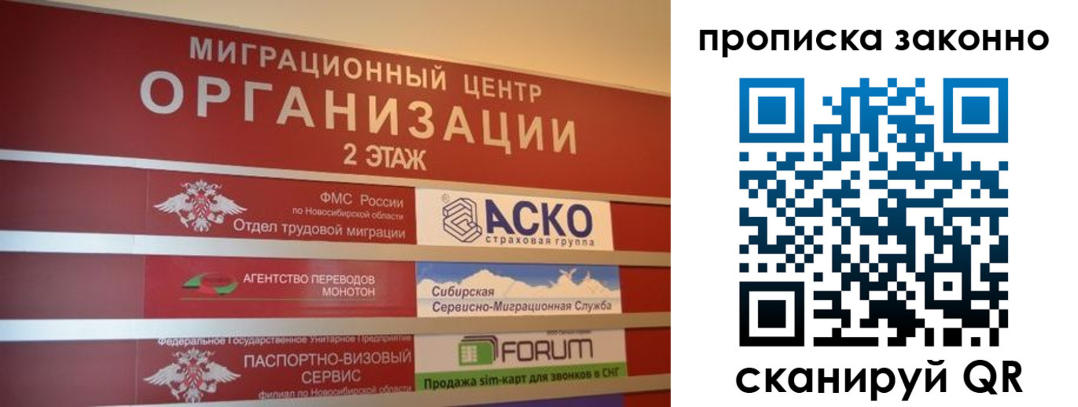 где прописаться в Заводоуковске