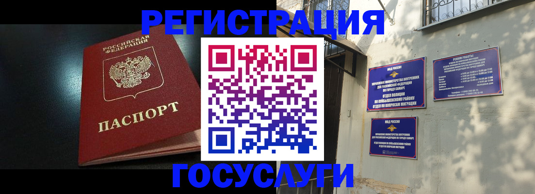 временная регистрация гарантия в Заводоуковске