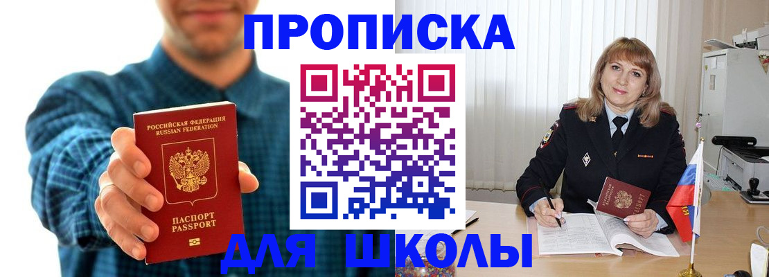 купить прописку в Заводоуковске