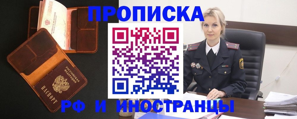 временная регистрация адрес в Заводоуковске