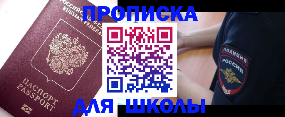 прописка штамп в Заводоуковске
