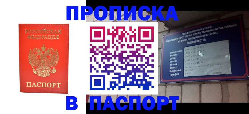 прописка в квартире в Заводоуковске