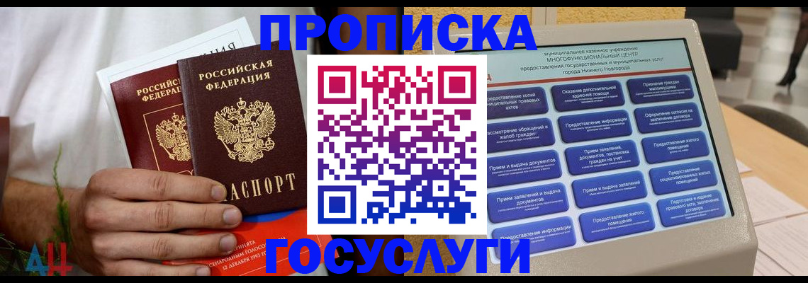 прописка в квартире в Заводоуковске
