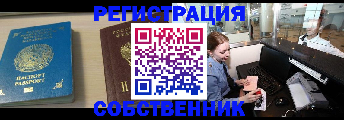 купить прописку в Заводоуковске