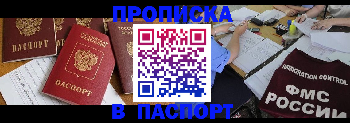 временная регистрация гарантия в Заводоуковске